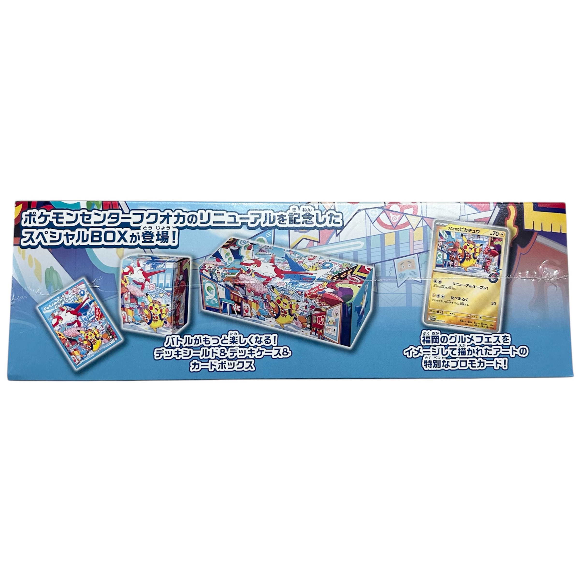 ポケモンカードゲーム スペシャルBOX ポケモンセンターフクオカ側面2