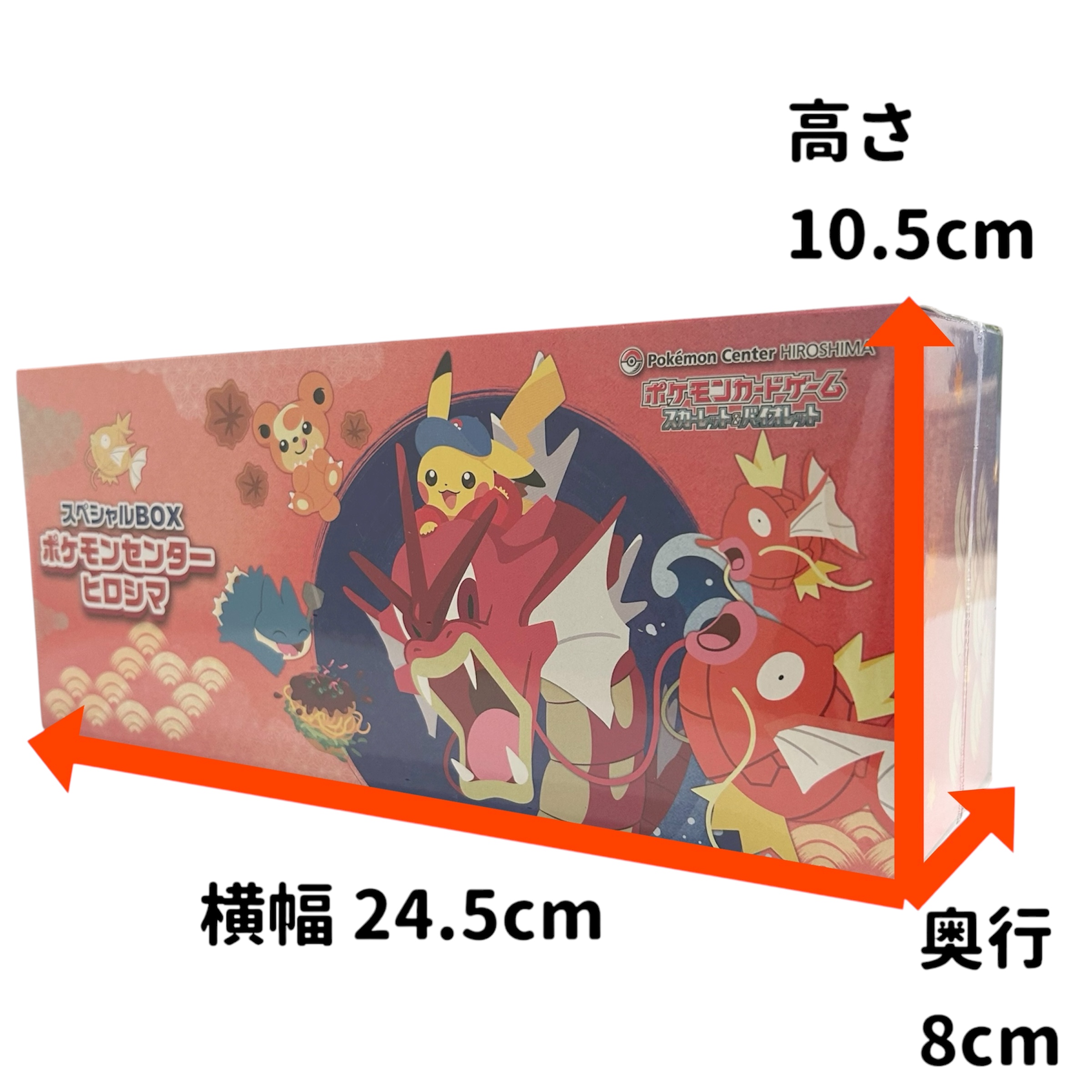 ポケモンカードゲーム スペシャルBOX ポケモンセンターヒロシマサイズ