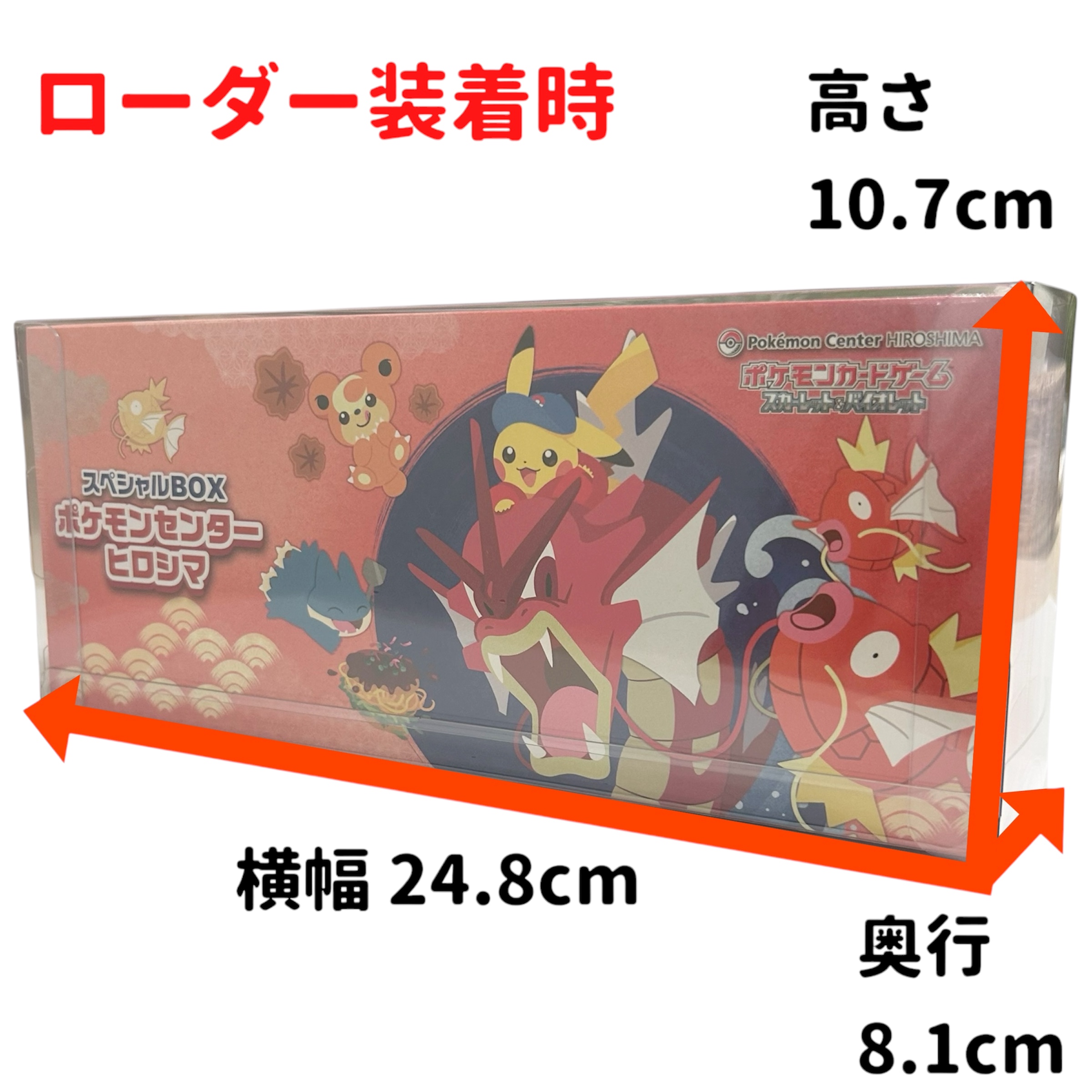 ポケモンセンター　ヒロシマ　トウホク　BOX ポケモンセンタートウホク/ヒロシマ マクドピカチュウPSA10
