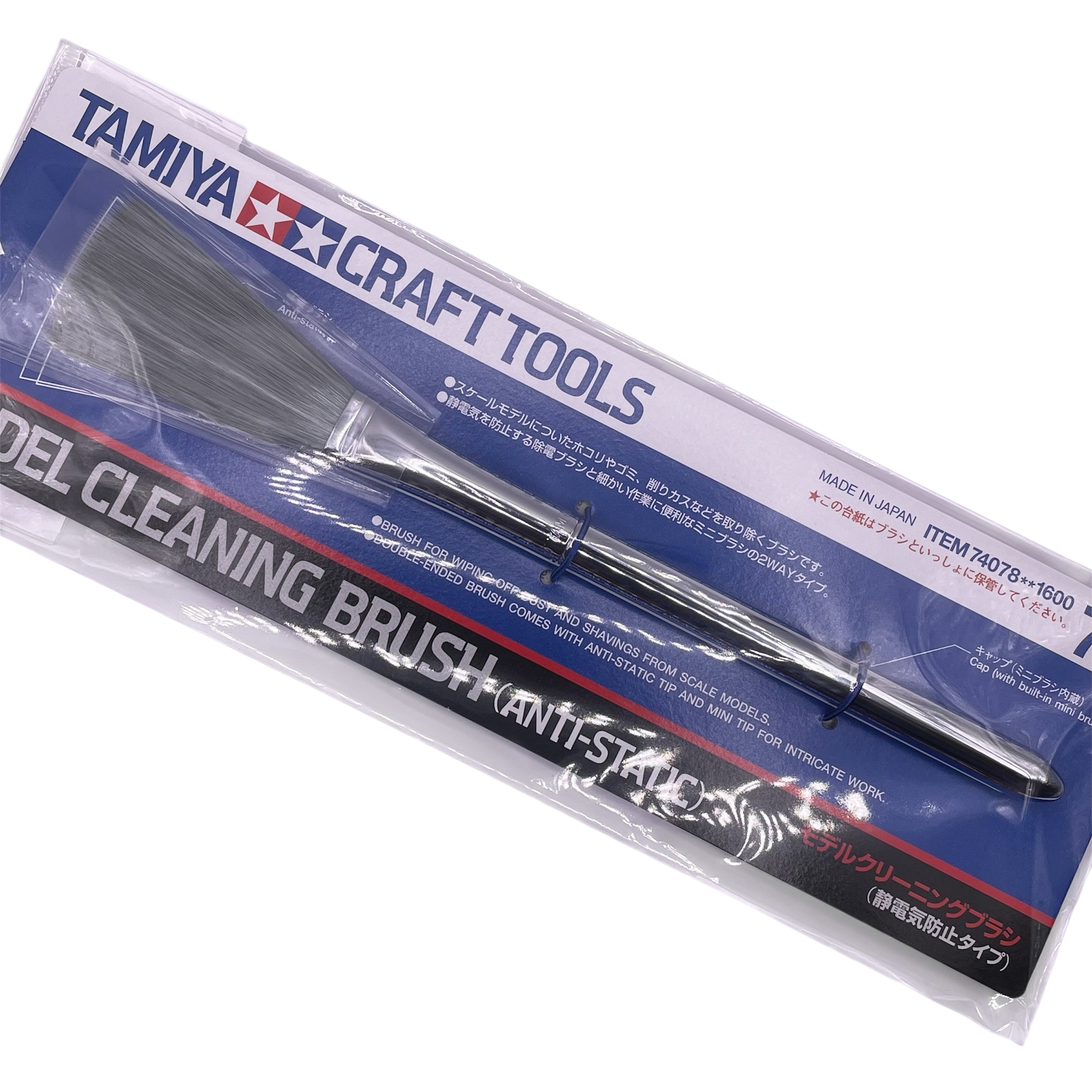 タミヤ・クラフトツール モデルクリーニングブラシ（電気防止タイプ）パッケージ表