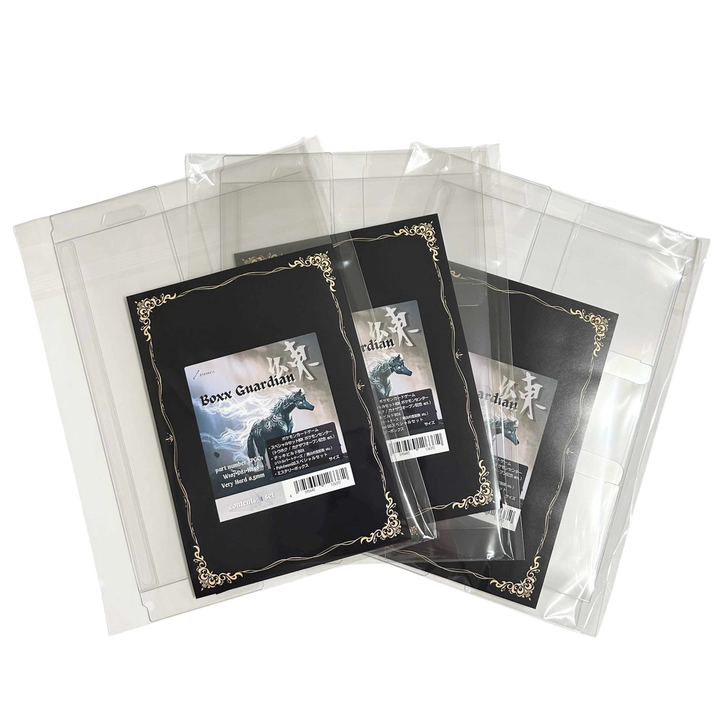 EYESRAIL Boxx Guardianパッケージ3個セット