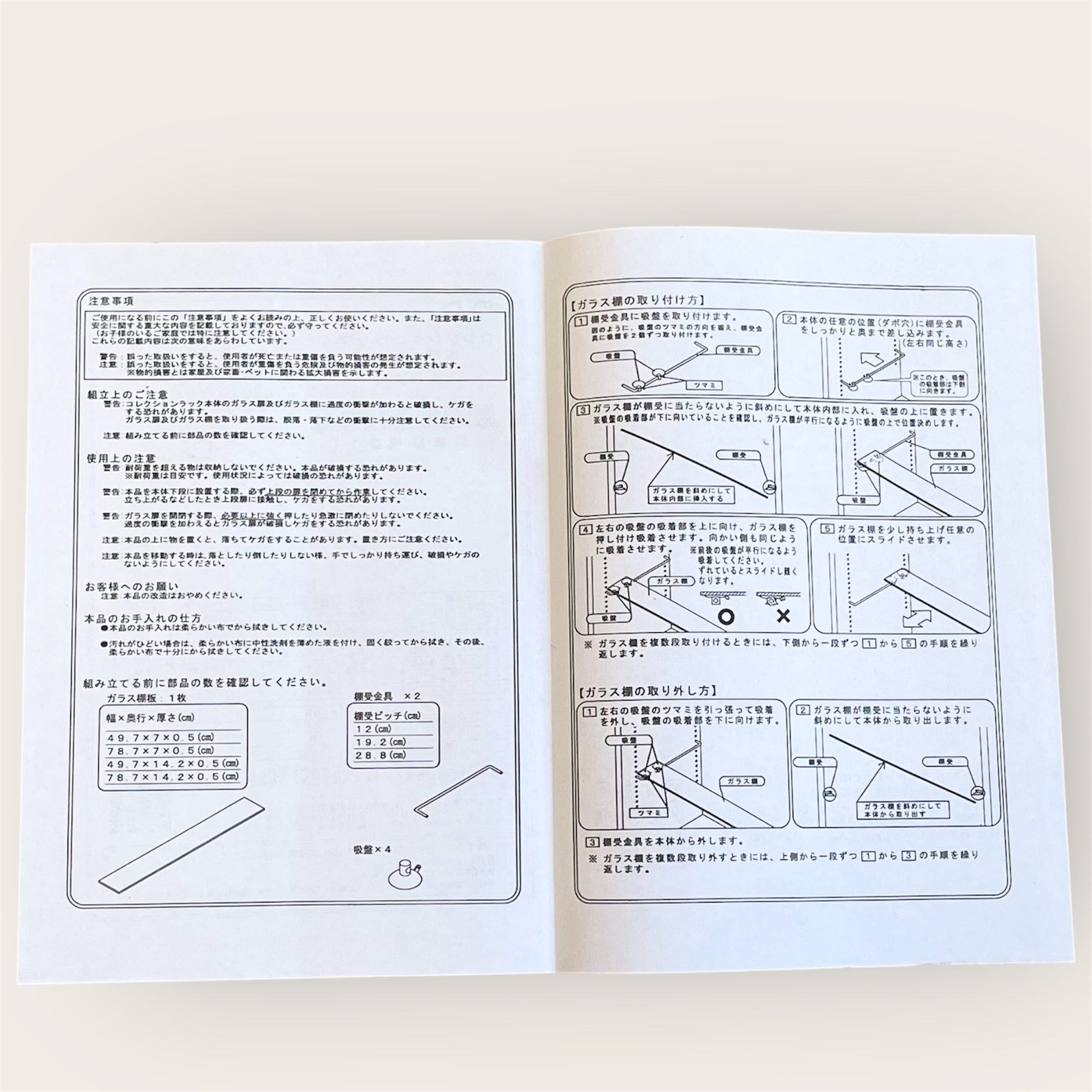 深型39cm奥行用 雛壇(M=14cm)　JAJANコレクションラック取説
