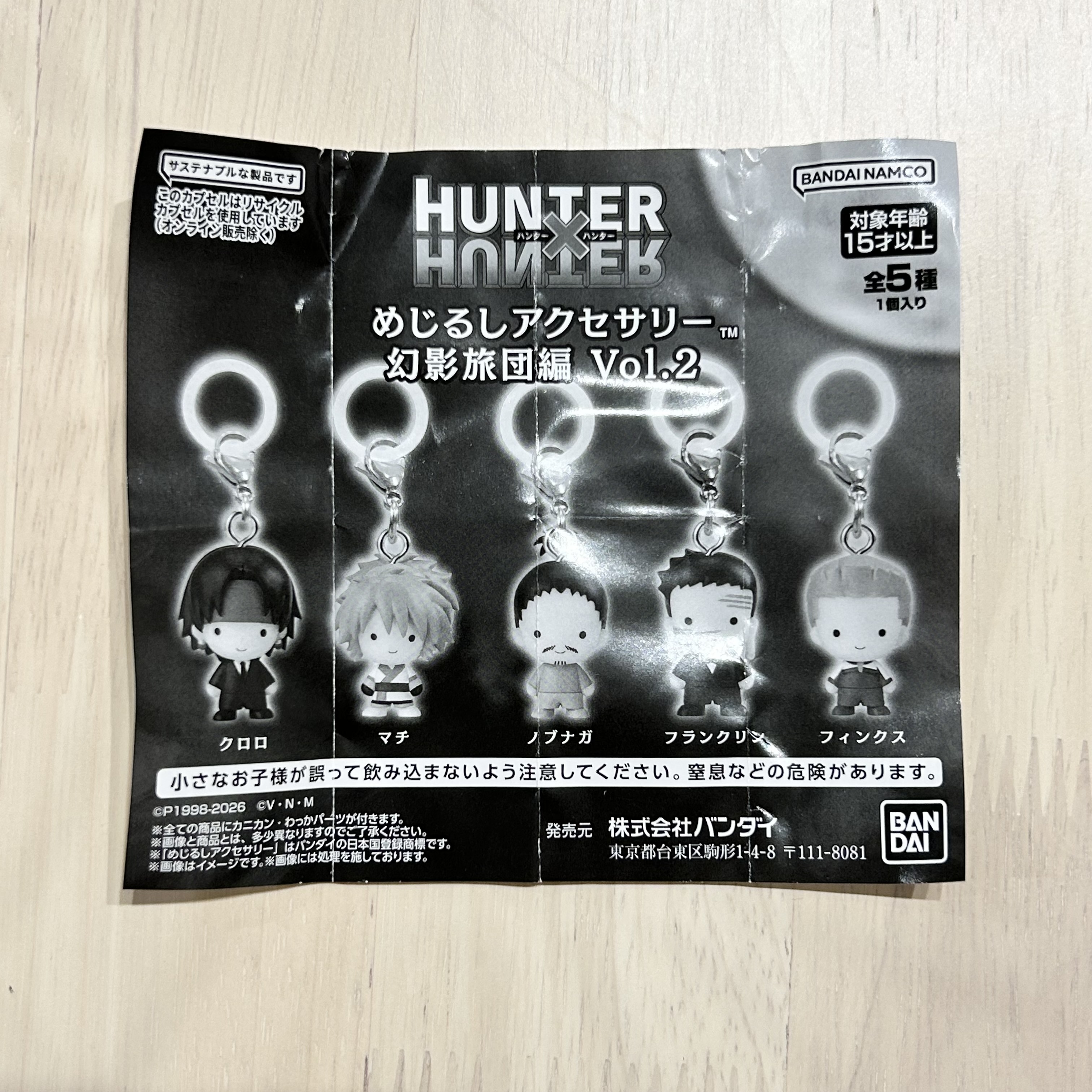 HUNTER×HUNTER めじるしアクセサリー 幻影旅団編Vol.2説明書